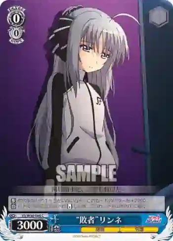 VS/W50-088 C “敗者”リンネ