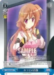 VS/W50-093 C ジークリンデ・エレミア