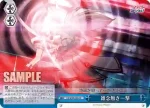 VS/W50-097R RRR スクーデリア セットアップ