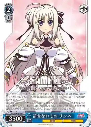 VS/W50-104 PR 許せないもの リンネ