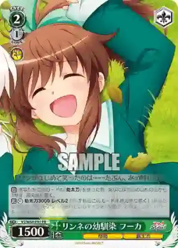 VS/W50-P01 PR リンネの幼馴染 フーカ