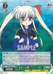 VS/W50-T07 TD 出会いの朝 アインハルト