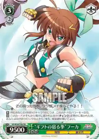 VS/W50-T08 TD “ギフトの宿る拳”フーカ