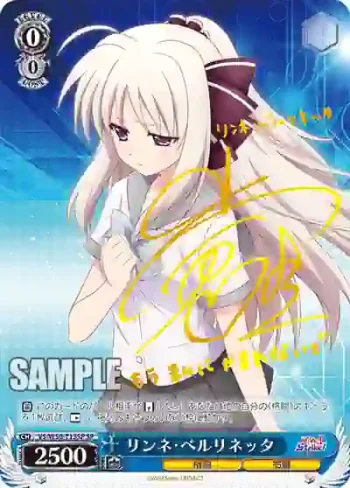 (簽名)VS/W50-T13SP SP リンネ・ベルリネッタ