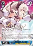 VS/W50-T17 TD リンネの専属コーチ ジル