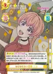 WW/001B-002S RRR+ かけがえない日常 ニコ