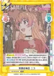 WW/001B-004S RR+ ドジっ子魔女 ニコ