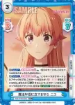 WW/001B-006S RR+ 魔法が役に立てるなら ニコ