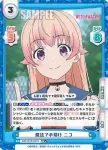 WW/001B-007S RR+ 魔法で手助け ニコ