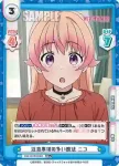 WW/001B-009 RR 注意事項の多い魔法 ニコ