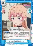 WW/001B-012S R+ たった1分の逆転劇 ニコ