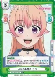 WW/001B-013S R+ よからぬ閃き ニコ