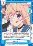 WW/001B-016S R+ こりゃ失敬 ニコ