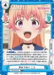 WW/001B-018S C+ 声がでかい ニコ