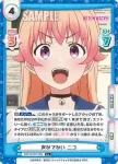 WW/001B-018S C+ 声がでかい ニコ