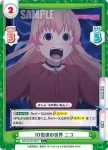 WW/001B-021 C 10倍速の世界 ニコ