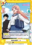 WW/001B-023 C 私は週末あなたと映画を観に行きます ニコ