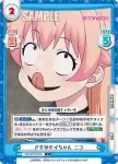 WW/001B-023S C+ 私は週末あなたと映画を観に行きます ニコ