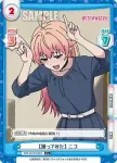 WW/001B-025S C+ 【踊ってみた】ニコ