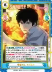 WW/001B-027S RRR+ 容赦なし モリヒト