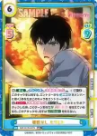 WW/001B-027S RRR+ 容赦なし モリヒト