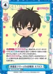 WW/001B-057 R 友達として ケイゴ