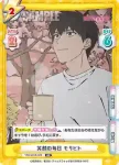 WW/001B-029S RR+ 笑顔の毎日 モリヒト