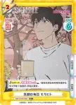 WW/001B-029S RR+ 笑顔の毎日 モリヒト