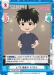 WW/001B-029S RR+ 笑顔の毎日 モリヒト