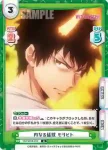 WW/001B-032S R+ 内なる猛獣 モリヒト