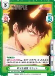 WW/001B-032S R+ 内なる猛獣 モリヒト