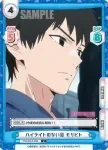 WW/001B-037S C+ 幼き日の約束 モリヒト
