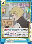 WW/001B-039 RRR かけがえない日常 カンシ