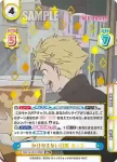 WW/001B-039 RRR かけがえない日常 カンシ