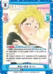 WW/001B-044 R 支払い交渉 カンシ