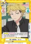WW/001B-045S R+ 疑いの眼差し カンシ