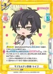 WW/001B-053 RR サブカルクソ野郎 ケイゴ