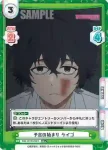 WW/001B-054S RR+ 予言の始まり ケイゴ