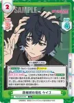 WW/001B-054S RR+ 予言の始まり ケイゴ