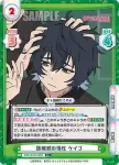 WW/001B-055 R 距離感の相性 ケイゴ