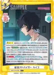 WW/001B-058 C 配信アドバイザー ケイゴ