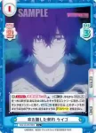 WW/001B-059S C+ 命を賭した契約 ケイゴ