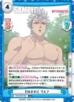 WW/001B-062S RR+ もう一つの人格 ウルフ