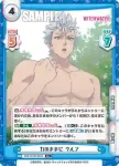 WW/001B-063S R+ 力のままに ウルフ