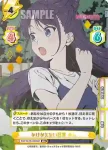 WW/001B-065S RRR+ かけがえない日常 ネム