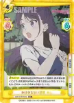 WW/001B-065S RRR+ かけがえない日常 ネム