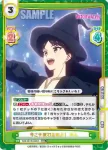 WW/001B-066 RRR 今こそ変わるのよ！ ネム