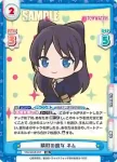 WW/001B-067S RR+ 隣町の魔女 ネム