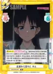 WW/001B-067S RR+ 隣町の魔女 ネム