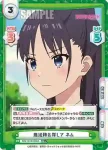 WW/001B-070 R 情報共有 ネム